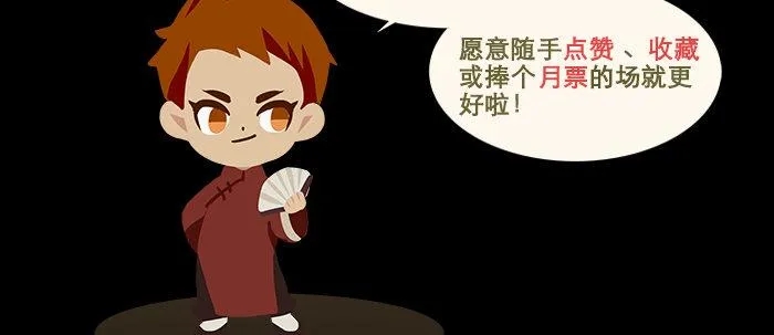 第二十一话 至少不能死在这 第108页