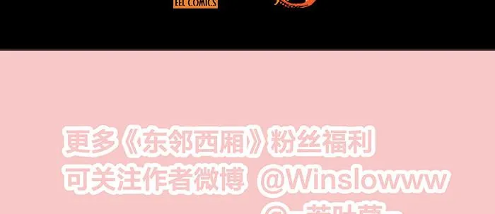 第二十一话 至少不能死在这 第110页