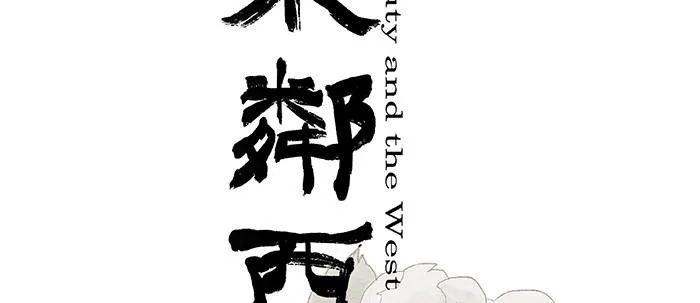 第二十四话 陈家留不下你！ 第2页