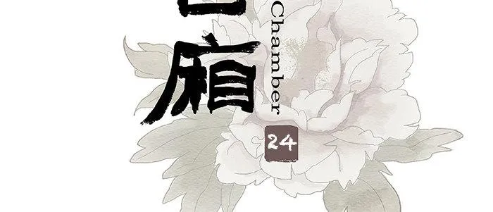 第二十四话 陈家留不下你！ 第3页