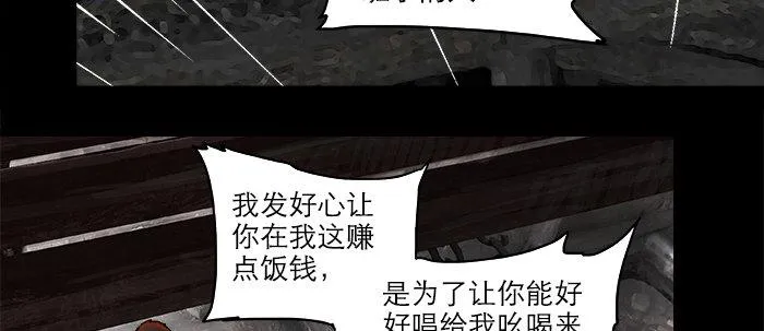 第二十四话 陈家留不下你！ 第6页