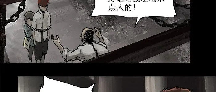 第二十四话 陈家留不下你！ 第7页
