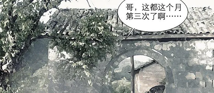 第二十四话 陈家留不下你！ 第10页