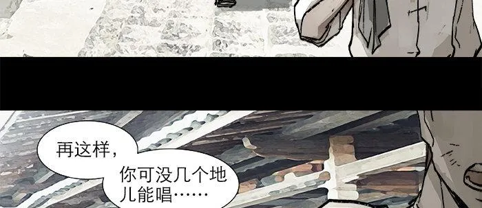 第二十四话 陈家留不下你！ 第12页