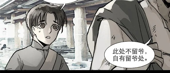 第二十四话 陈家留不下你！ 第13页