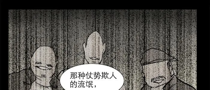 第二十四话 陈家留不下你！ 第14页