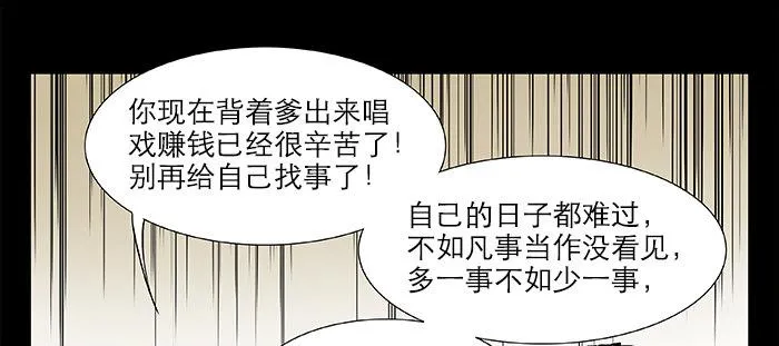第二十四话 陈家留不下你！ 第17页
