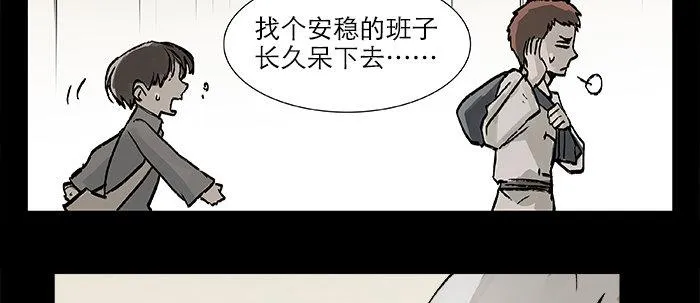第二十四话 陈家留不下你！ 第18页