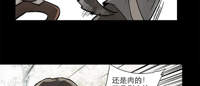第二十四话 陈家留不下你！ 第22页