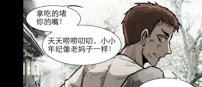 第二十四话 陈家留不下你！ 第24页