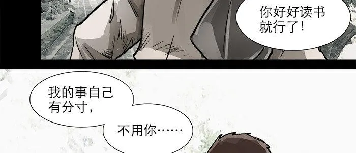 第二十四话 陈家留不下你！ 第25页