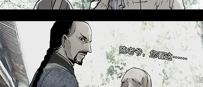 第二十四话 陈家留不下你！ 第27页