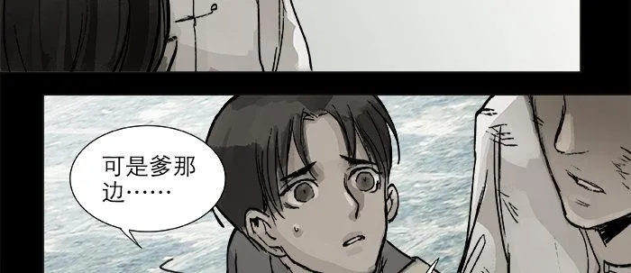 第二十四话 陈家留不下你！ 第31页