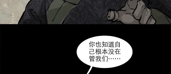 第二十四话 陈家留不下你！ 第41页