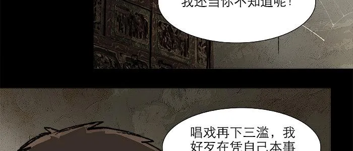 第二十四话 陈家留不下你！ 第48页