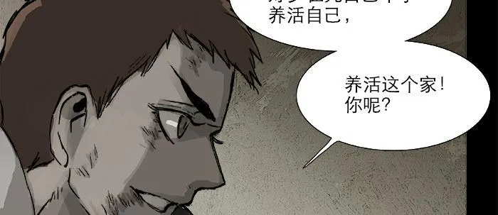 第二十四话 陈家留不下你！ 第49页