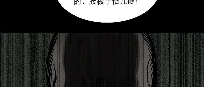第二十四话 陈家留不下你！ 第62页
