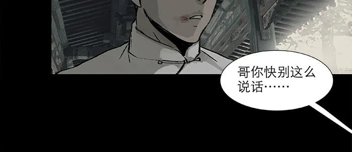 第二十四话 陈家留不下你！ 第72页