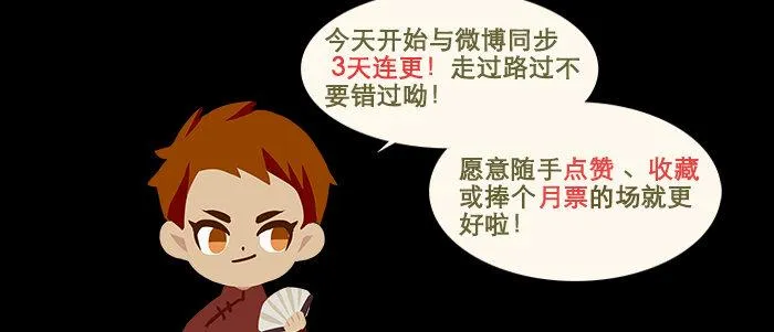 第二十四话 陈家留不下你！ 第78页