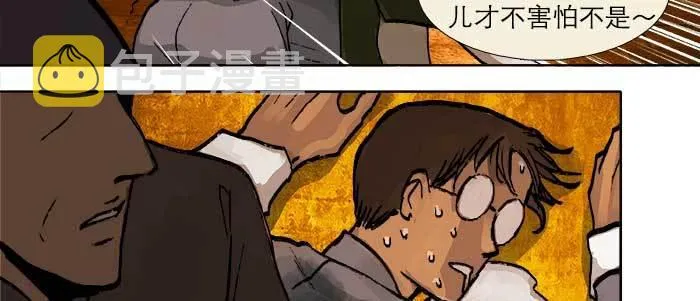 第二十三话 那种感觉真不好 第17页
