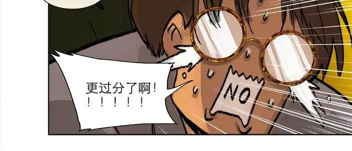 第二十三话 那种感觉真不好 第19页