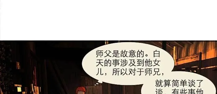 第二十三话 那种感觉真不好 第20页