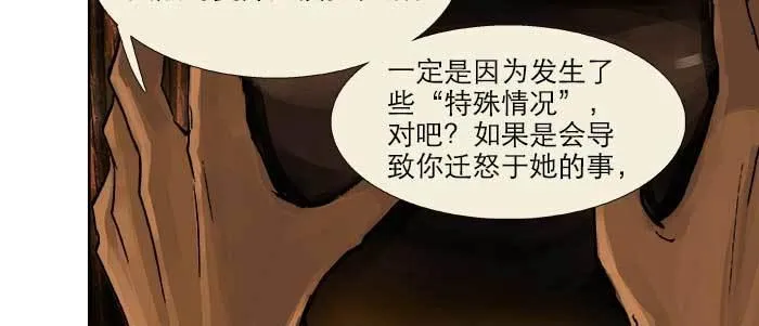 第二十三话 那种感觉真不好 第29页