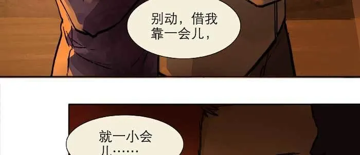 第二十三话 那种感觉真不好 第34页