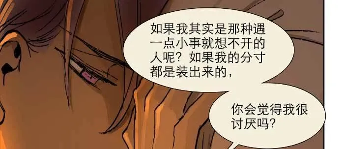 第二十三话 那种感觉真不好 第36页