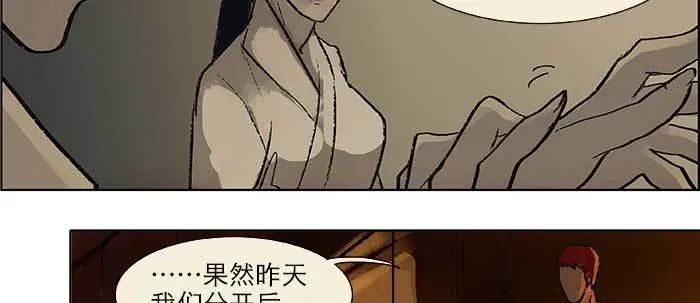 第二十三话 那种感觉真不好 第46页