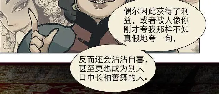 第二十三话 那种感觉真不好 第52页