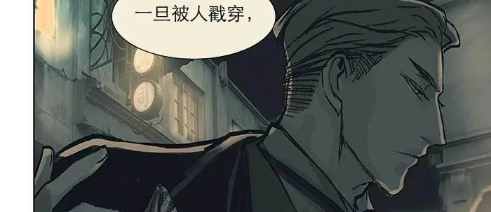 第二十三话 那种感觉真不好 第56页