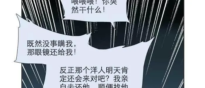 第二十三话 那种感觉真不好 第109页
