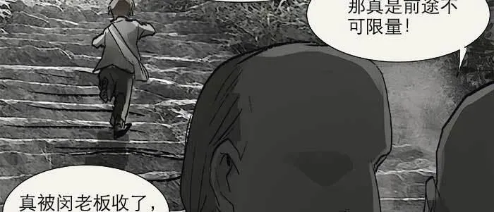 第二十三话 那种感觉真不好 第132页