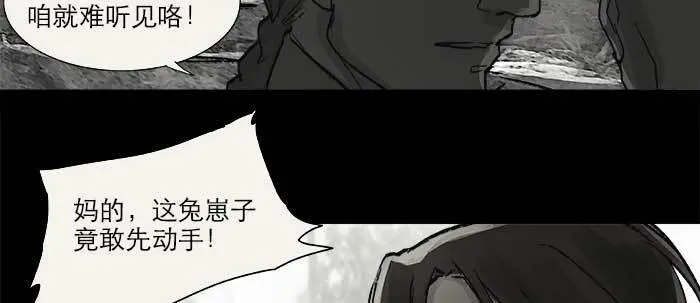 第二十三话 那种感觉真不好 第133页