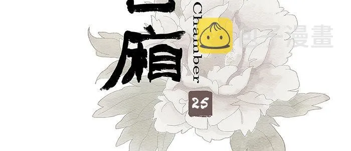第二十五话 甘苦自知 第3页
