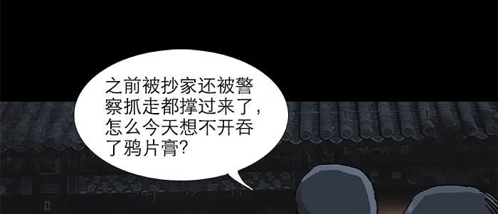 第二十五话 甘苦自知 第7页