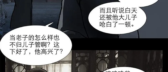 第二十五话 甘苦自知 第9页