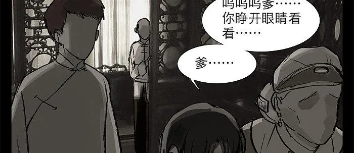 第二十五话 甘苦自知 第10页