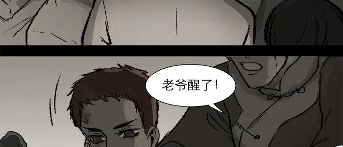 第二十五话 甘苦自知 第15页