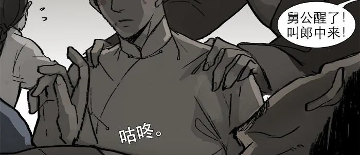 第二十五话 甘苦自知 第16页