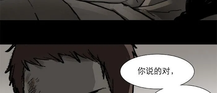 第二十五话 甘苦自知 第17页