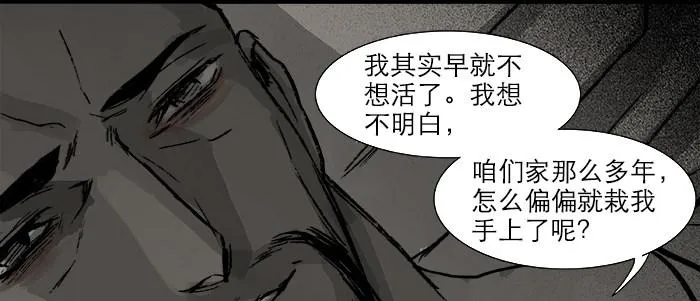 第二十五话 甘苦自知 第19页