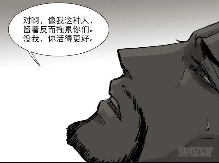 第二十五话 甘苦自知 第24页