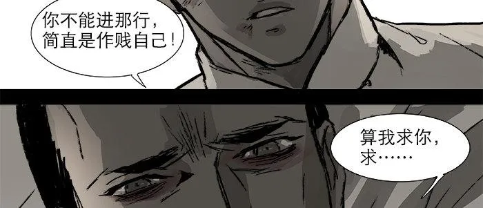 第二十五话 甘苦自知 第29页