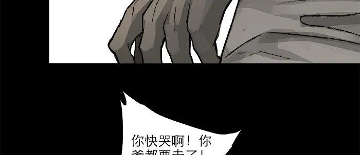 第二十五话 甘苦自知 第36页