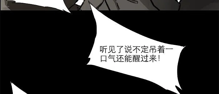 第二十五话 甘苦自知 第39页