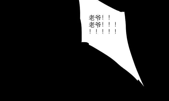 第二十五话 甘苦自知 第46页