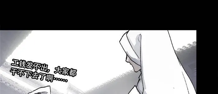 第二十五话 甘苦自知 第52页