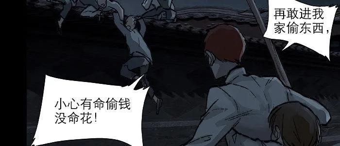 第二十五话 甘苦自知 第61页